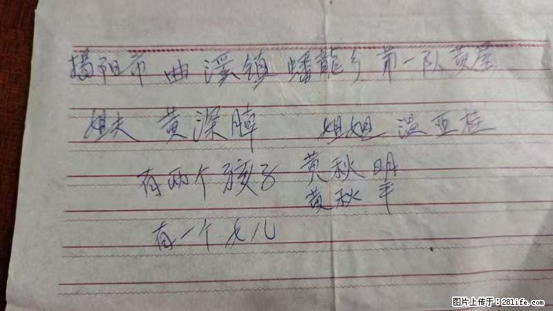 兴宁市石马镇的温锡泉寻找揭阳市曲奚镇蟠龙乡第一队黄屋的姐姐温亚桂 - 来贴图吧 - 绥化生活社区 - 绥化28生活网 suihua.28life.net