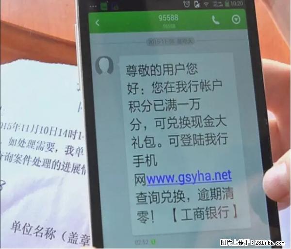 年底，这些消息柳州人千万别信！否则，这一年白干... - 绥化生活资讯 - 绥化28生活网 suihua.28life.net