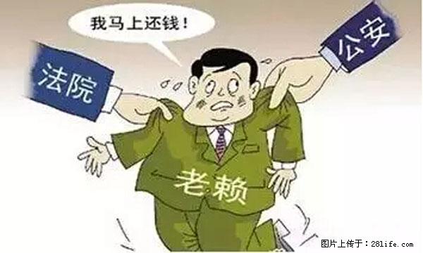 欠钱不还的，现在你连高速都上不了了！看你怎么回家！ - 绥化生活资讯 - 绥化28生活网 suihua.28life.net