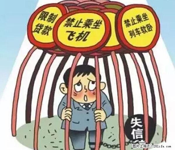 欠钱不还的，现在你连高速都上不了了！看你怎么回家！ - 绥化生活资讯 - 绥化28生活网 suihua.28life.net