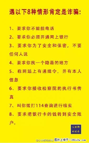 公安部紧急通知：收到这种短信千万别回，后果不堪设想！ - 绥化生活资讯 - 绥化28生活网 suihua.28life.net