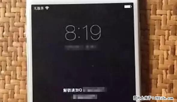 公安部四害紧急提醒：苹果手机显示这个，千万别点… - 绥化生活资讯 - 绥化28生活网 suihua.28life.net