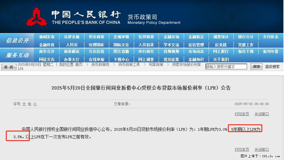 重磅！降息！桂林房贷利率3.0% - 绥化生活资讯 - 绥化28生活网 suihua.28life.net