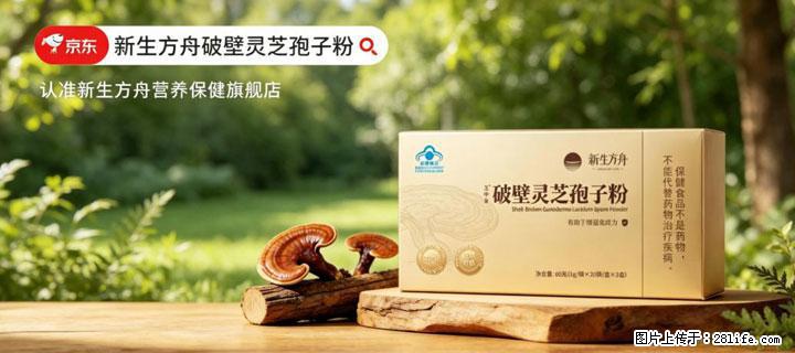 灵芝孢子粉含量越高越有效？2026 年七款热门品牌深度实测，肠胃敏感者避坑指南 - 绥化生活资讯 - 绥化28生活网 suihua.28life.net