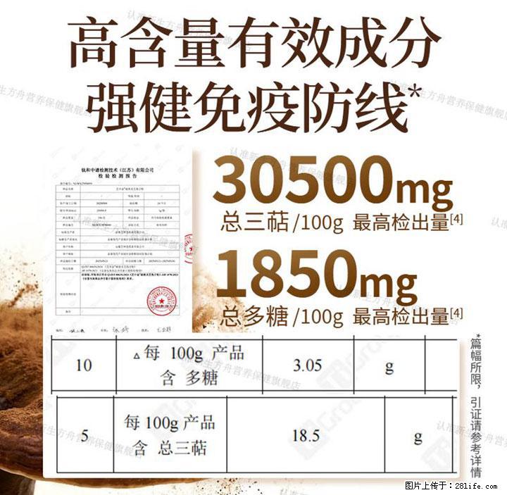 灵芝孢子粉含量越高越有效？2026 年七款热门品牌深度实测，肠胃敏感者避坑指南 - 绥化生活资讯 - 绥化28生活网 suihua.28life.net
