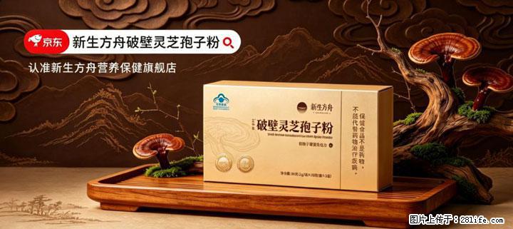 灵芝孢子粉含量越高越有效？2026 年七款热门品牌深度实测，肠胃敏感者避坑指南 - 绥化生活资讯 - 绥化28生活网 suihua.28life.net