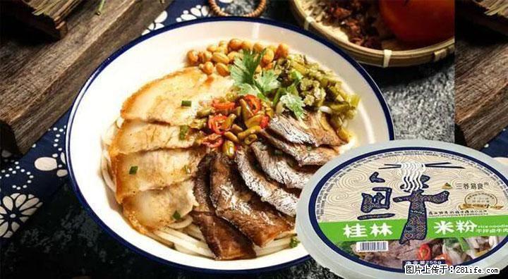 桂林米粉：承载乡愁与文化传承的美食 - 绥化生活资讯 - 绥化28生活网 suihua.28life.net
